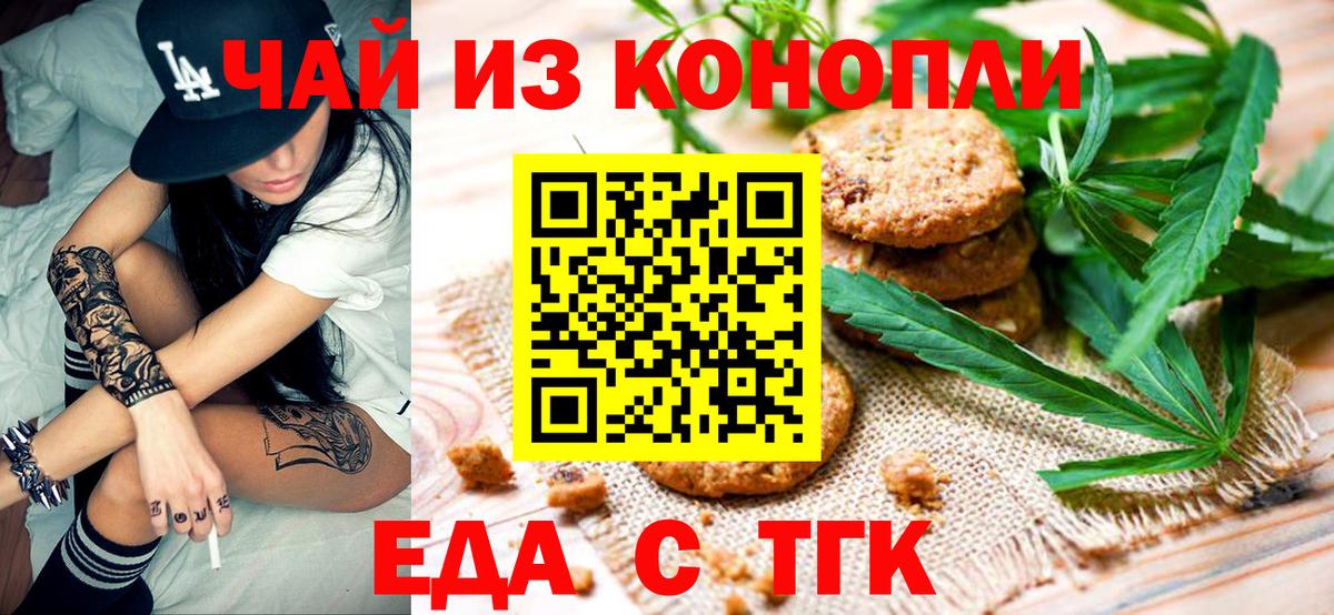 Canna-Cookies конопля  Вход с VPN  Зерноград 