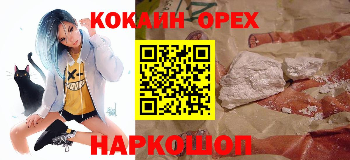 как найти   Кокаин Fish Scale  Вход с VPN  Зерноград 