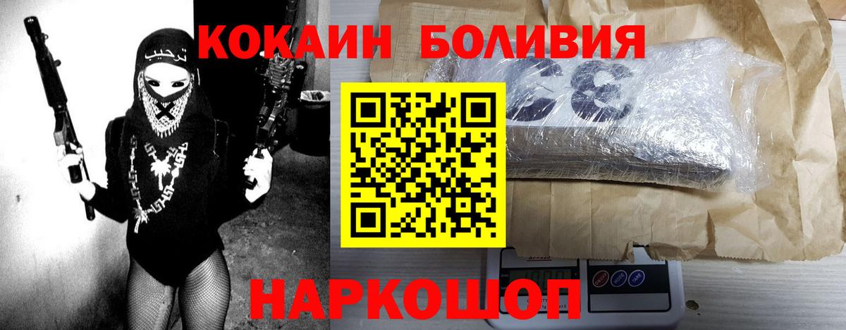 Cocaine FishScale Зерноград