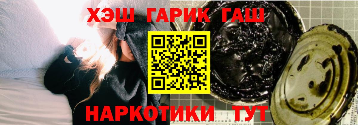 ГАШИШ хэш Зерноград
