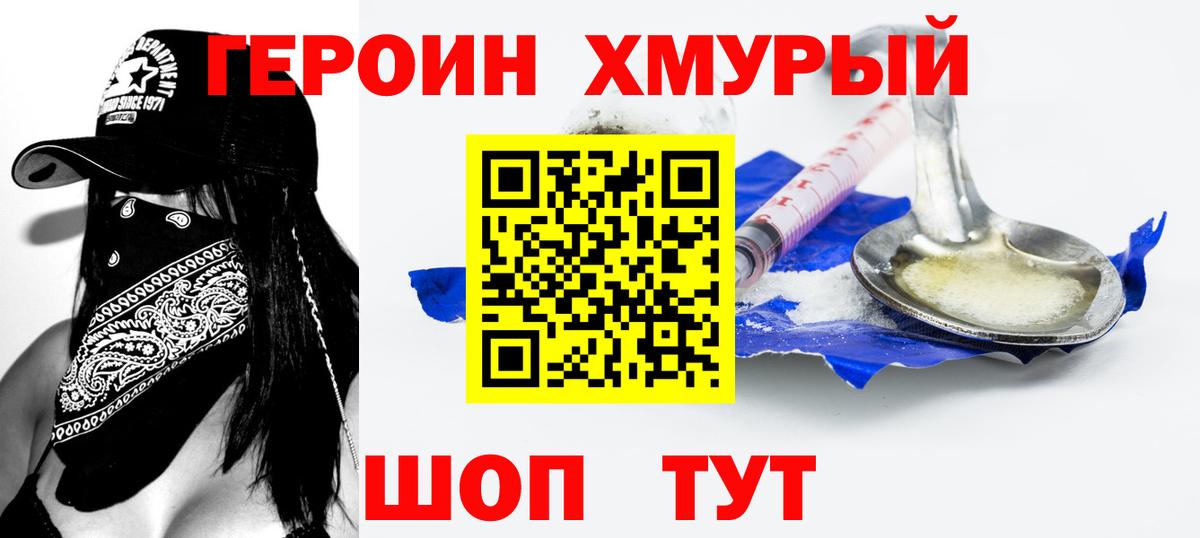 Героин Афган Зерноград