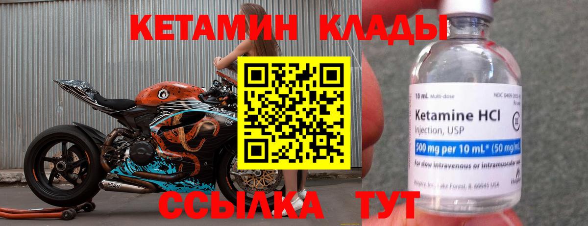 КЕТАМИН ketamine  Вход с VPN  Зерноград 