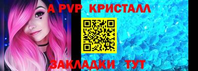 гидра Беслан