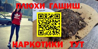 гидра Беслан
