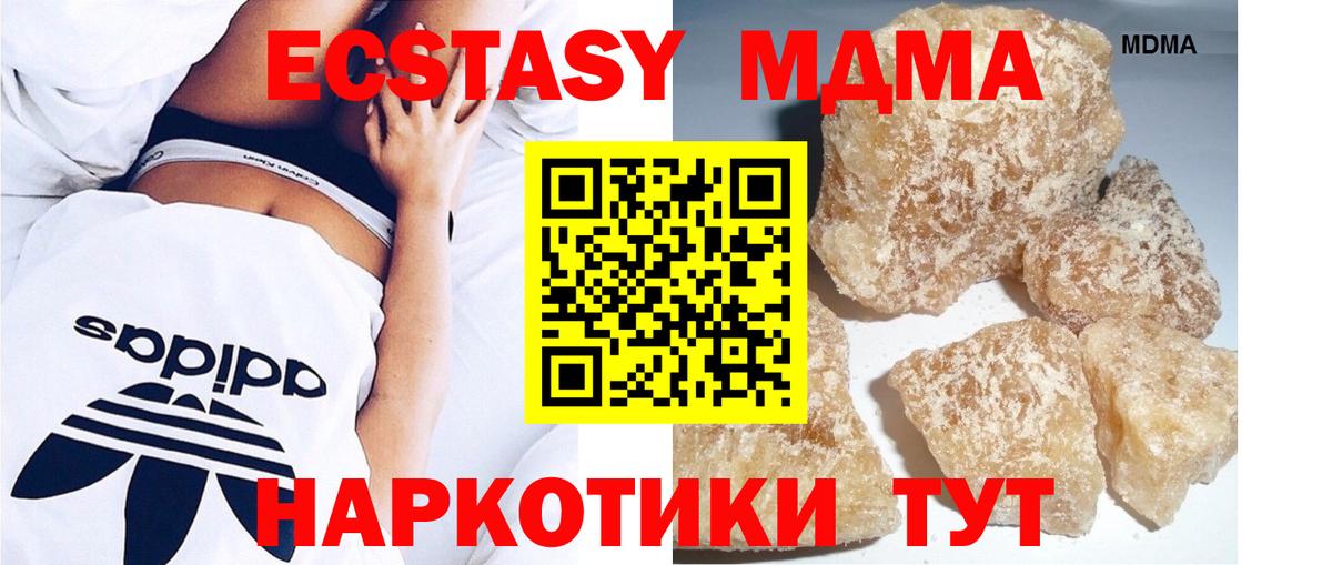 МДМА  Вход с VPN  Зерноград  MDMA кристаллы  MDMA VHQ 
