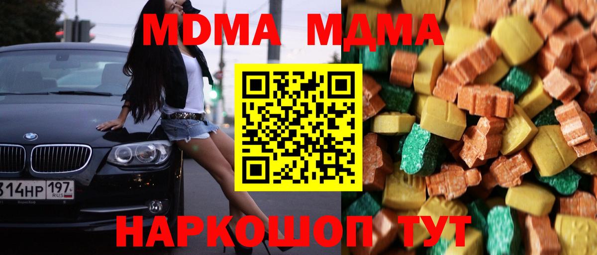 МДМА VHQ Зерноград