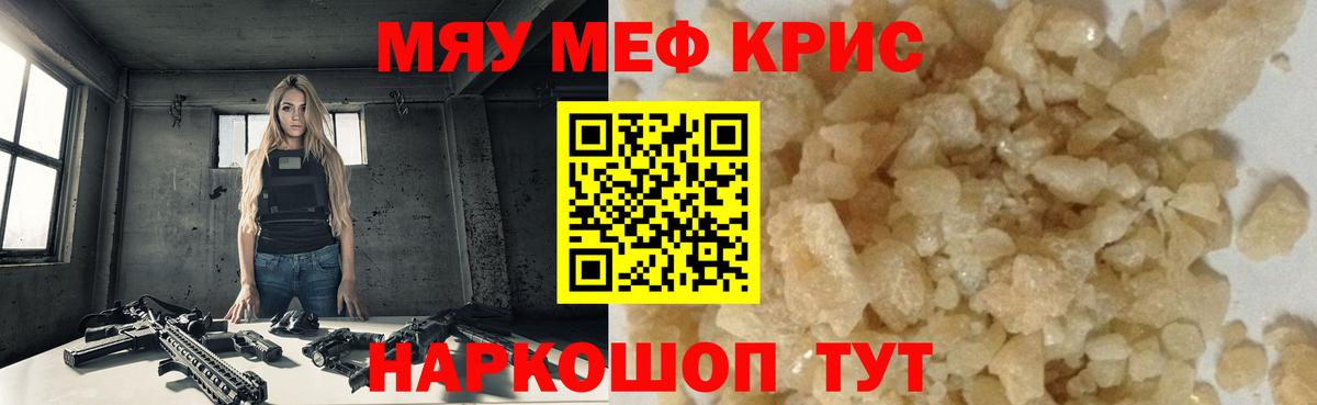 МЯУ-МЯУ мяу мяу  Вход с VPN  МЯУ-МЯУ  МЯУ-МЯУ mephedrone  Зерноград 