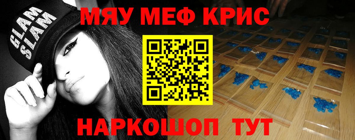 Меф Зерноград