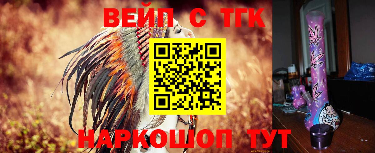 Зерноград  ТГК THC oil  Вход с VPN  Дистиллят ТГК гашишное масло 