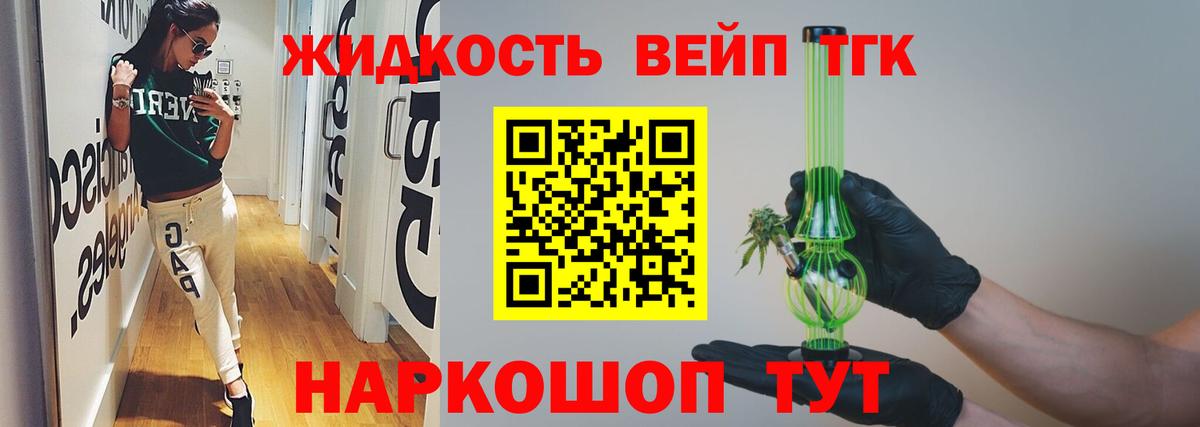 Дистиллят ТГК гашишное масло Зерноград